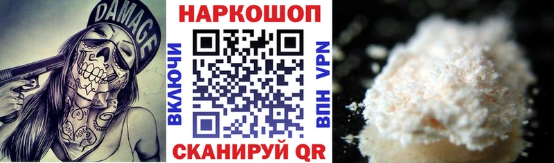 Купить закладку Судак Cocaine  Меф мяу мяу  Alpha PVP  Марихуана  ГАШИШ 