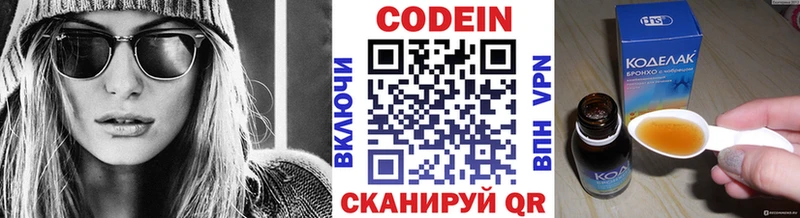 mega tor  Судак  Кодеин напиток Lean (лин)  сколько стоит 