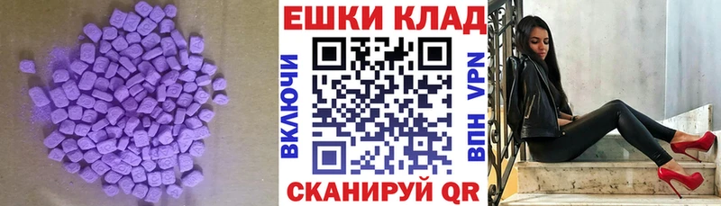 Ecstasy ешки  где купить   Судак 