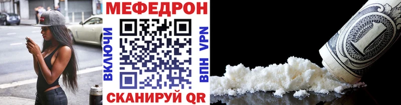 Меф мяу мяу  Судак